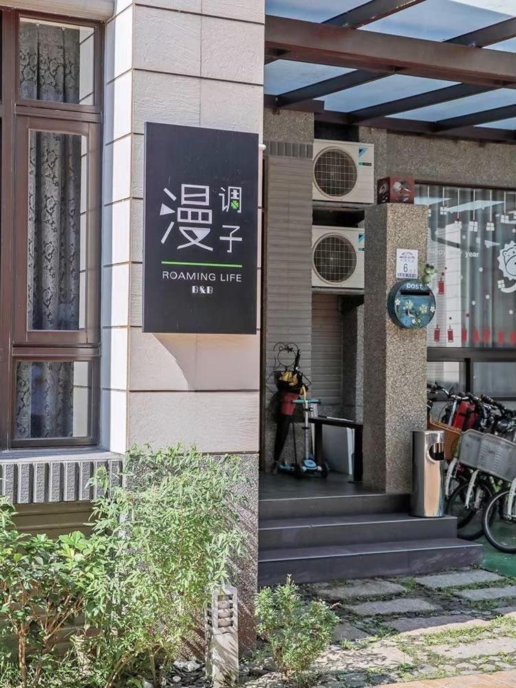 漫調子 Roaming Life B&B Wujie Buitenkant foto